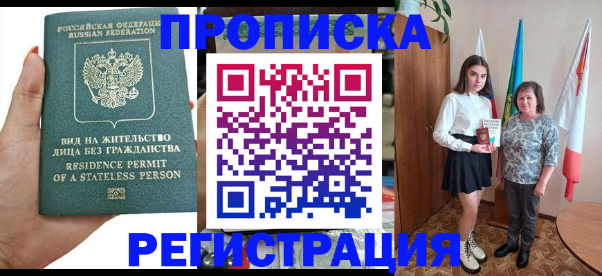 прописка для кредита в Новгородской области