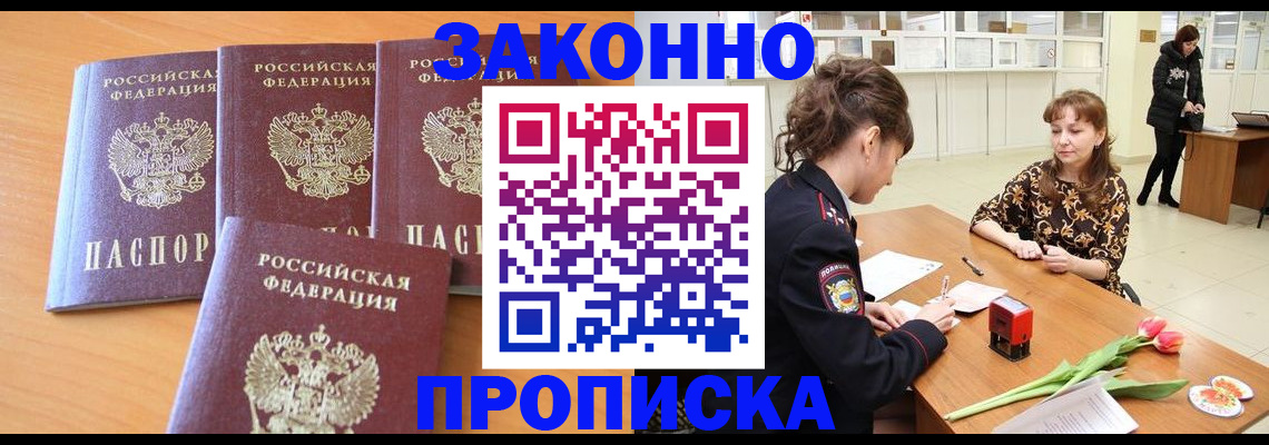 прописка гарантия в Новгородской области