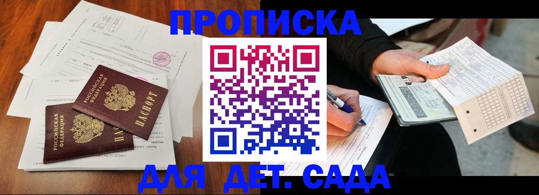 временная регистрация в квартире в Новгородской области