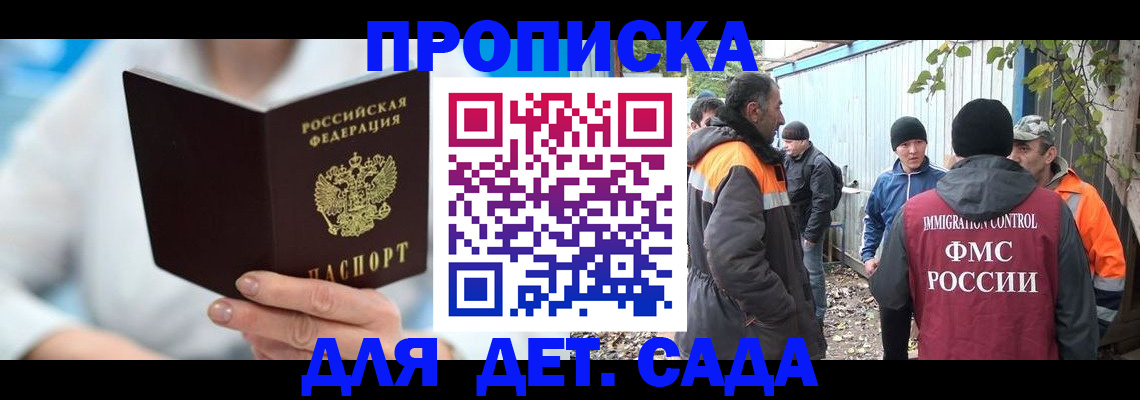 регистрация в Новгородской области