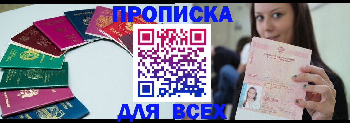 временная регистрация для всех в Новгородской области