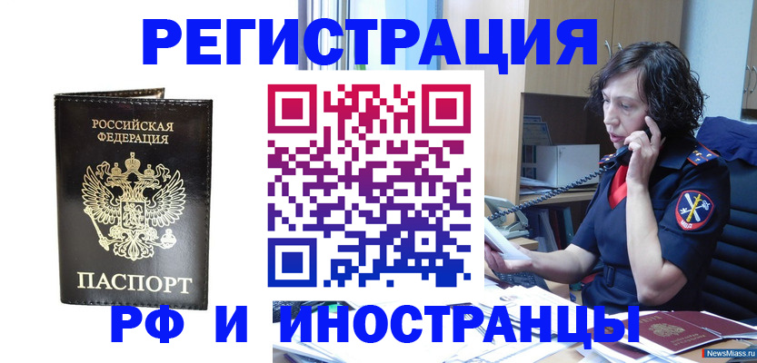 временная регистрация собственник в Новгородской области