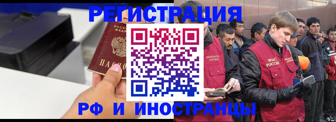 временная регистрация надежно в Новгородской области