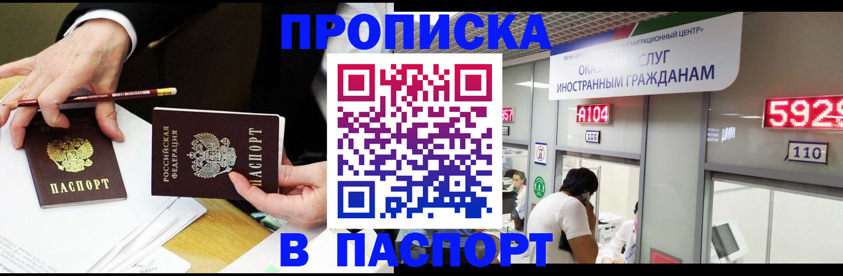 пропишу в квартире в Новгородской области