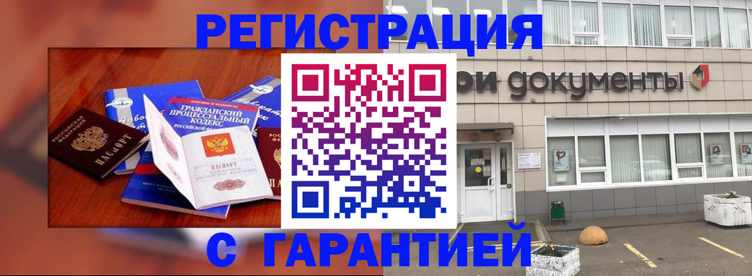 временная регистрация для школы в Новгородской области